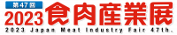 Logo_Japan Meat Industry Fair 47th